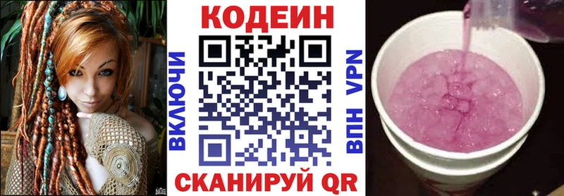 Кодеиновый сироп Lean напиток Lean (лин)  blacksprut как зайти  Сурск 