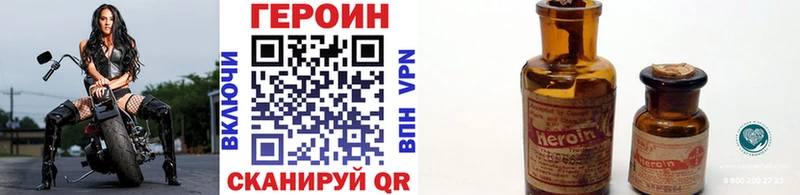 ГЕРОИН герыч  дарнет шоп  Сурск 