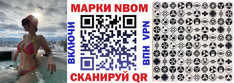 Марки N-bome 1,8мг  закладка  ссылка на мегу сайт  Сурск 